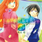 Soredemo Sekai wa Utsukushii [Completed]