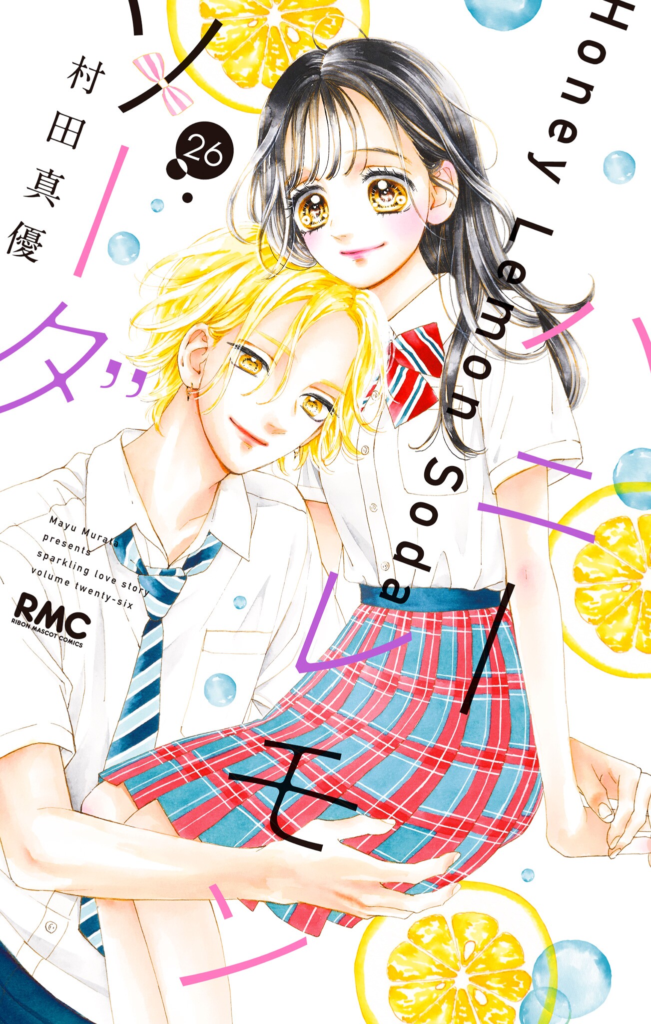 Honey Lemon Soda 2~18,20巻➕番外編集特典付き Volume 28 | Honey Lemon Soda Wiki | Fandom