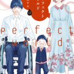 Perfect World [Dropped]