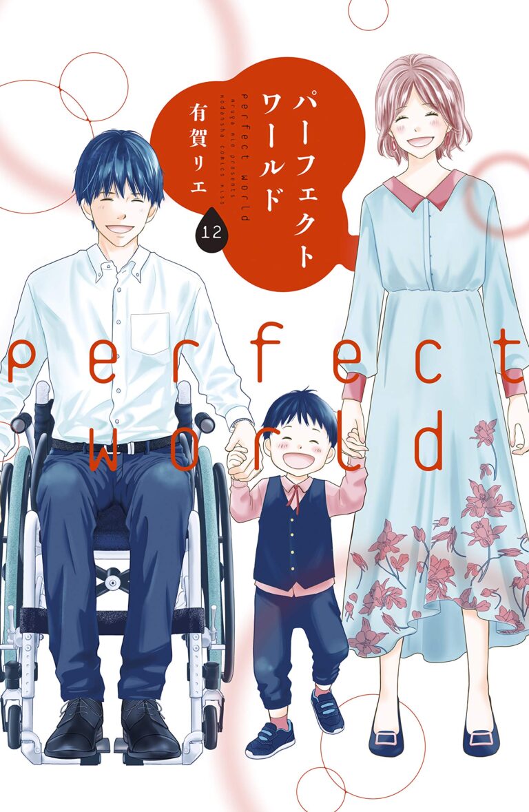 Perfect World [Dropped]