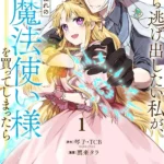 ie kara vol 1